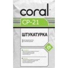 Фасадная штукатурка серая Корал ЦП 21 (Coral СР 21) 25 кг фото